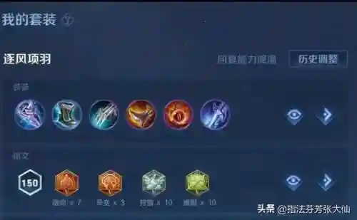 嬴政项羽阵容装备搭配推荐(嬴政最强物理输出装)插图2