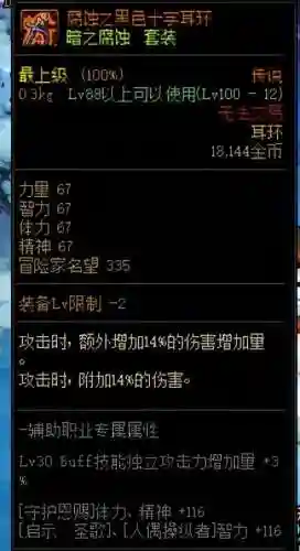 dnf100级没用的史诗装备怎么处理(dnf100级史诗差一件怎么办)插图1