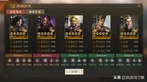 三棋袁绍怎么搭配阵容(三国志战略版阵容搭配)插图4