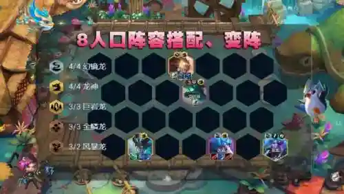 幻境龙神部落阵容搭配攻略(幻界之境最强阵容)插图12