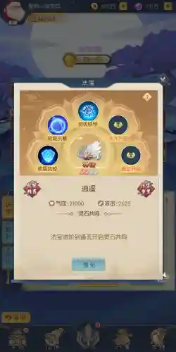 少年御灵师 阵容搭配(御灵师游戏)插图7