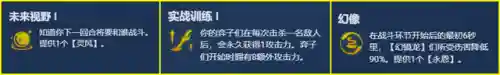狂刃冠军阵容怎么搭配(冠军丹帝阵容)插图5