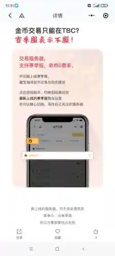 藏宝海湾小程序(微信程序小游戏寻宝达人怎么玩)插图2 藏宝海湾小程序(微信程序小游戏寻宝达人怎么玩)插图2