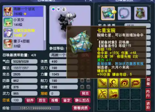 梦幻西游时空(梦幻西游时空手游网易官方正版)插图3
