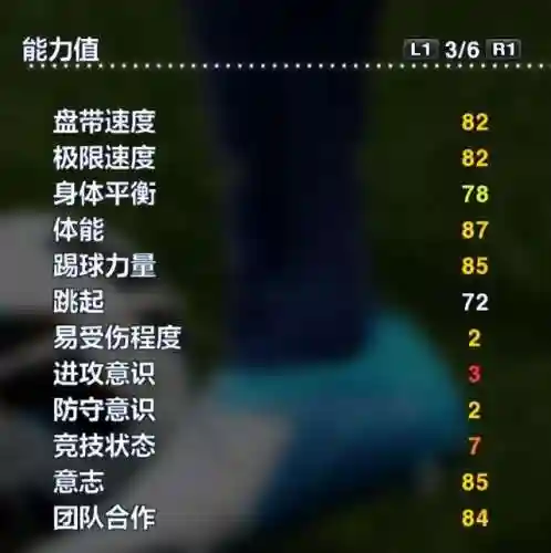 实况2013最强阵容(pes2013最强国家队)插图37
