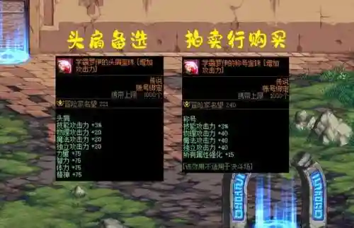 dnf春节套宝珠能选几个(dnf国庆宝珠和春节宝珠有什么区别)插图2