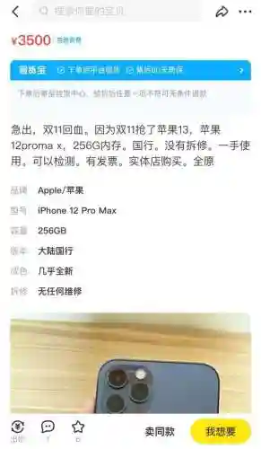 史上最强二道贩子(史上最强时空倒爷)插图4