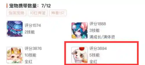 精锐神兽推荐阵容搭配图(口袋觉醒最强6神兽阵容)插图4