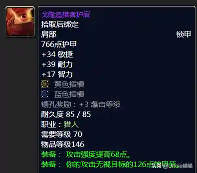 猎人黑弓搭配阵容最新(猎配什么最佳)插图5