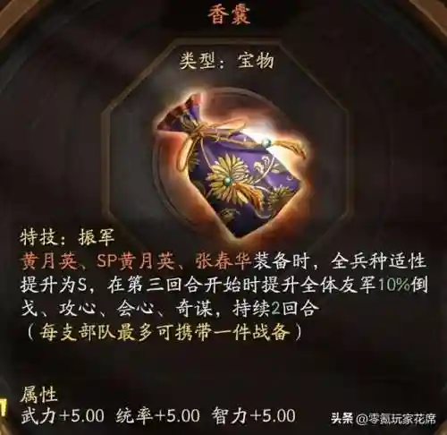 关妹刘备阵容搭配攻略(关妹关羽张飞最强搭配)插图1