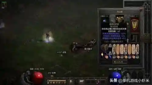 暗黑破坏神2刷装备的地方(暗黑2后期刷装备最佳地点)插图9