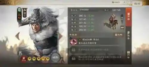 连击魏刀阵容怎么搭配(横扫千军魏延阵容搭配)插图6
