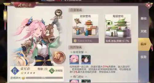 幻想大陆孙策阵容搭配(三国志幻想大陆最强阵容最新)插图3