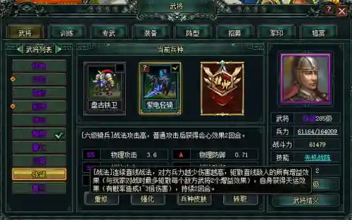 卧龙吟魏国后期最强5个人(新版卧龙吟魏国后期用谁)插图6