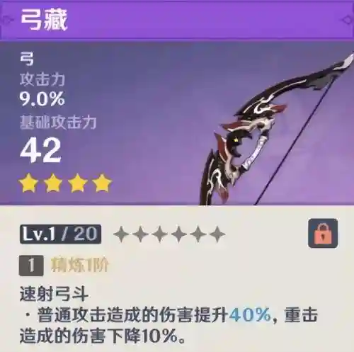 公子培养攻略和阵容搭配(公子最佳圣遗物搭配)插图9