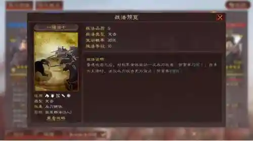 没有吕布怎么搭配阵容战法(三国志吕布怎么搭配 最强阵容攻略)插图8