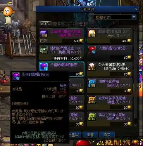 dnf装备增幅(无法增幅的装备怎么才能增幅)插图2