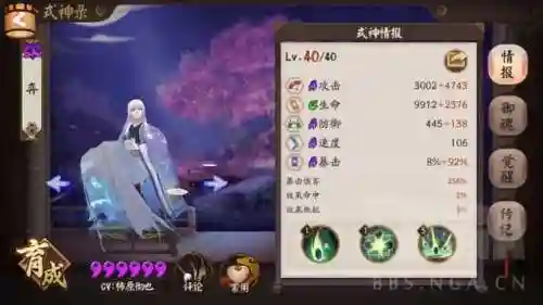 阴阳师御灵副本(阴阳师攻略)插图3