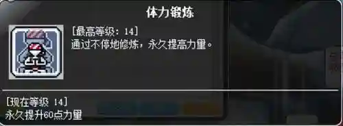 冒险岛夜行者加点(冒险岛各个职业加点顺序)插图48