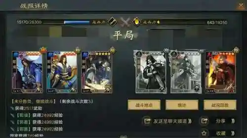魏骑阵容搭配率土之滨战法(pk赛季魏骑最强阵容一览表)插图8