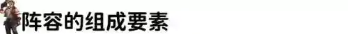 精英觉醒如何搭配阵容推荐(口袋觉醒最强阵容推荐)