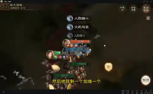 战旗必胜阵容怎么搭配好(战棋三国最强阵容)插图4