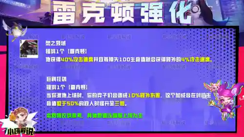 超级艾希后期阵容搭配(超级联盟最强阵容搭配)插图5