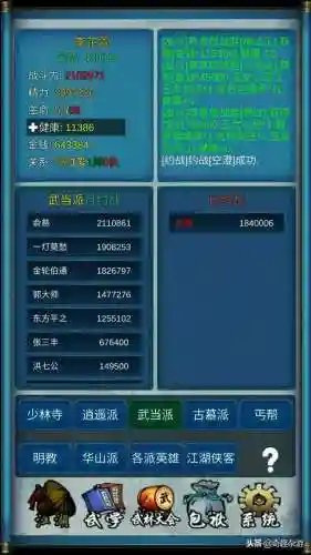 金庸武侠游戏单机(安卓武侠rpg单机手游)插图8