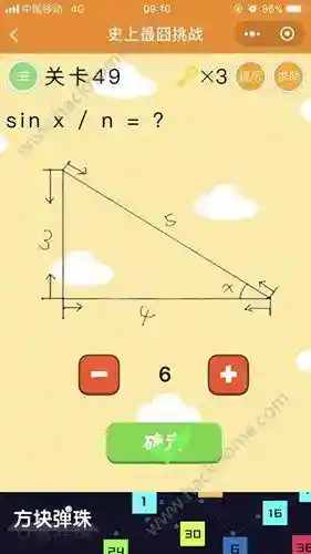 最囧游戏4第42关答案(最囧游戏44关找到五边形)插图8