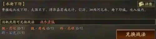 荀攸吕布阵容搭配(三国志战略版阵容搭配)插图4