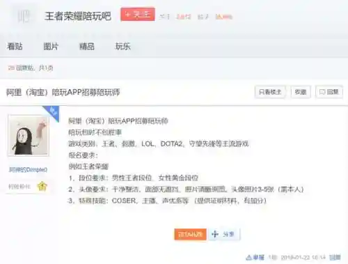比较火的陪玩平台有哪些(线下陪玩靠谱的app)插图2