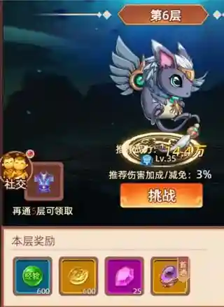 天书奇谭阵容贫民搭配(天书奇谈后期职业排名)插图2