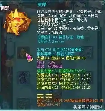 三神一仙阵容搭配(三排什么阵容最好)插图3