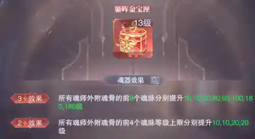 魂师对决玄学阵容搭配(魂师对决后期最强阵容T0)插图9