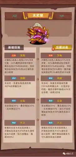 咸鱼之王吴国孙权阵容搭配(三国志战略版孙权吴骑)插图12