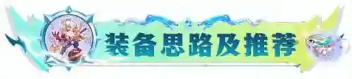 幽影龙刺阵容搭配(虚空法刺最佳阵容)插图21