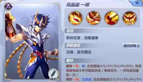 圣斗士星矢腾讯 阵容搭配(圣斗士星矢手游最强阵容)插图4