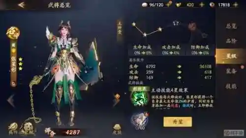 乱世逐鹿下期名将搭配阵容(逐鹿天下最强阵容)插图2 乱世逐鹿下期名将搭配阵容(逐鹿天下最强阵容)插图2
