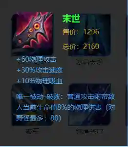 射手装备最强搭配阵容推荐(射手出装六神装 最强)插图1