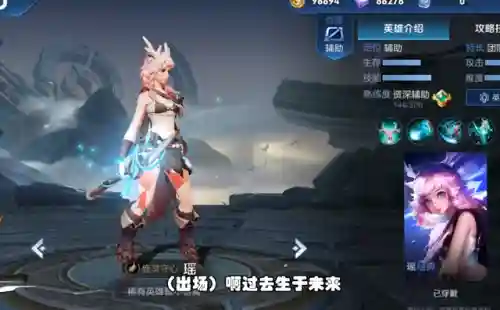 王者荣耀瑶台词(王者荣耀瑶妹技能介绍)