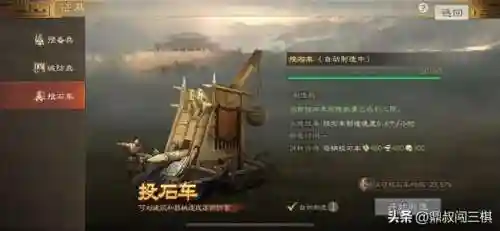 战旗器械阵容怎么搭配好(战棋三国最强阵容)插图2
