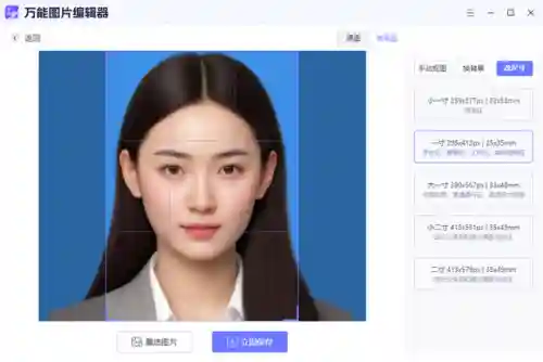 万能照片编辑器(照片编辑器手机版下载免费)插图7