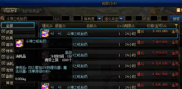 dnf100级打不动怪怎么办(dnf卡bug教程)插图15