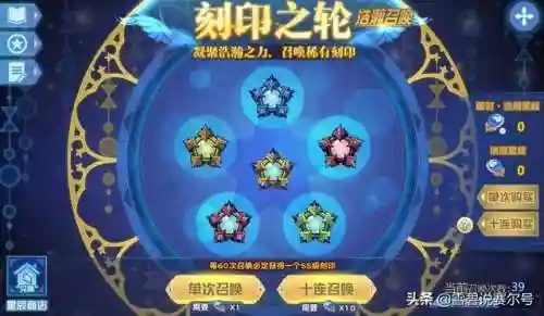 赛尔号神兽刻印(赛尔号年费冠名刻印)插图12