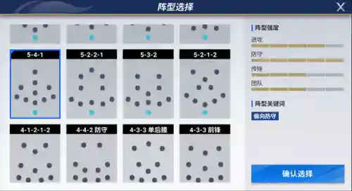 绿茵信仰大神阵容搭配表(绿茵信仰平民最强阵容)插图2