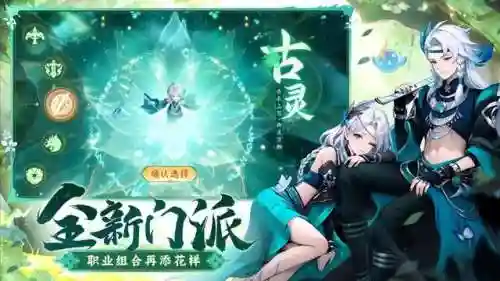 妖灵契约阵容搭配图表(魔神契约最佳搭配阵容)插图1