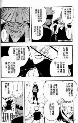 火影忍者第10集(火影忍者在哪里看)插图13