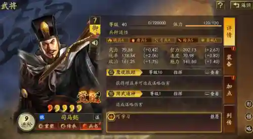 乘胜长驱战法搭配什么阵容(三国志战略版阵容搭配)插图1