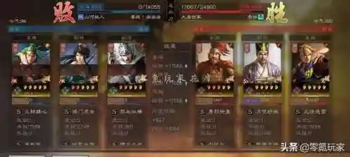 马超开荒阵容技能搭配图(率土之滨二赛季开荒阵容)插图12