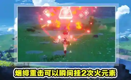 烟绯深渊阵容搭配3.2(原神3.4最强阵容)插图1